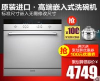 洗碗机什么牌子好，洗碗机选购指南