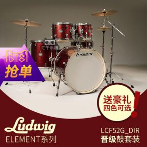 架子鼓品牌排行之2019年架子鼓十大排行榜单